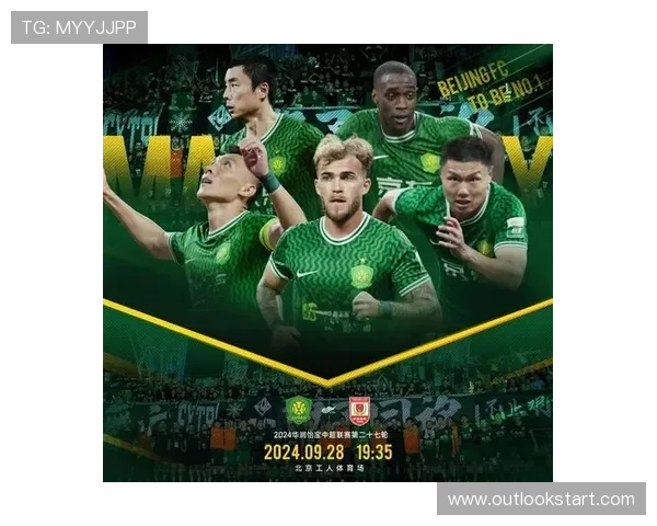 北京国安青年队展现潜力与激情,持续提升表现受到关注 北京国安青年队展现潜力与激情,持续提升表现受到关注