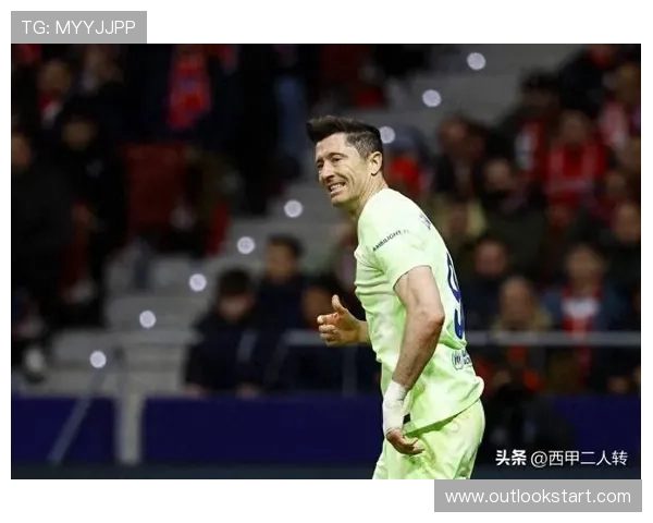 莱万多夫斯基助力西甲豪门竞争力增强，成为球队夺冠的关键因素